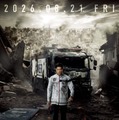 劇場版『TOKYO MER～走る緊急救命室～CAPITAL CRISIS』©2026劇場版『TOKYO MER』製作委員会