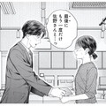 「最後にもう一度だけ…」年下男性の誘いに、私の反応は？【これが最後の×××かも #13】 画像