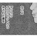 「お荷物ババアと同僚なんて最悪…」重要プロジェクトから外されたマウント女の異動先は？【ワタシ以外みんなバカ #17】 画像