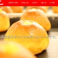 オギノパン