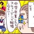 え～⁉ 18歳で結婚した私の、急がなければならなかった「驚きの事情」とは？【なぜ彼女は離婚したのか？ #１】