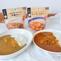 （左から）「香味野菜と豚肉の旨み 大盛カレー」「あさりの旨みとスパイスが効いたシーフードカレー」（C）モデルプレス