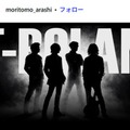 森友嵐士Instagramより