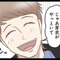 引っ越しの挨拶も、荷解きもすべて妻任せ。何もしない夫にイラッとする！【階下の住人がドアをドンドン叩いてくる件 #１】