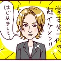 波乱の予感⁉ 15歳で出会い、ひとめぼれしたのは「未来の夫じゃない方」だった【なぜ彼女は離婚したのか？ #３】