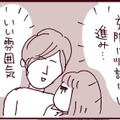 15歳で初めての彼氏ができて浮かれポンチに。まさかこの後事件が起こるとは【なぜ彼女は離婚したのか？ #５】
