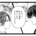 自己犠牲をしてまで頑張る彼女。彼はその姿に目が離せなくなっていく【佐々木蒼が眼鏡を外したら #８】 画像