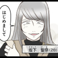 階下に住む夫婦と鉢合わせ。妊娠中で年齢も近い奥さんと「仲良くなれそう」と期待が膨らむ【階下の住人がドアをドンドン叩いてくる件 #３】