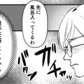 「娘が妊娠したかもしれないんだよ？」夫に相談しても、他人事のような態度を取られ…【既婚クズ、娘を妊娠させる #３】