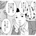 あんな女に手を出すとは一生の不覚！エリートの皮を被ったキングオブクズ男の正体とは？【ワタシ以外みんなバカ #25】