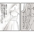 母から受け継いだウエディングドレスが消えた！婚約者に連絡するとまさかの返事が…【純白のウエディングドレスで復讐を #２】