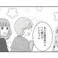 家族写真のアイコンを見ただけで「能天気ママ」扱い!? 保護者のひと言にモヤッ！【幼稚園役員で追い詰められた話 #６】