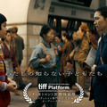 日本映画初！西川美和監督作『わたしの知らない子どもたち』トロント国際映画祭コンペ部門でオープニング上映決定 画像