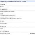 通信制の課程（千葉大宮高等学校）の四期（秋季入学）入学者選抜