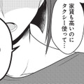 「毎日毎日高いランチばかり」浪費を責める夫に、キラキラママが漏らした本音とは？【いいね依存の承認モンスター #２】
