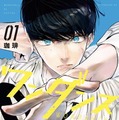 原作：珈琲「ワンダンス」（講談社「月刊アフタヌーン」連載）©珈琲／講談社