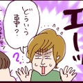 「私、実はね…」あざとすぎる作戦成功⁉ 珍事情に慌てふためいた彼の反応にニヤリ【なぜ彼女は離婚したのか？ #11】 画像
