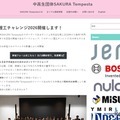 夏の理工チャレンジ2026開催