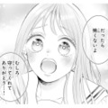 身体を張って守ってくれた幼馴染。こんなにも大切に想われていたなんて…【お嬢の愛は俺のもの #７】