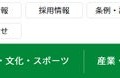 都庁総合ホームページより