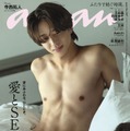 寺西拓人（C）anan／マガジンハウス