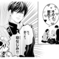 「その人、彼氏？」初めてできた友達に聞かれ、思わず即否定！【お嬢の愛は俺のもの #12】 画像