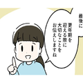 更年期、つらいなら我慢する必要なし。「カラダをうまく慣らして軟着陸させる！」という考え方