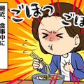 最近やたらと「むせる」「薬が飲み込みにくい」…。50歳女性を悩ませた“のどのつかえ”の正体とは