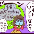 意味不明すぎる…イケメンエリート夫から結婚直後に言われた「ある提案」とは【なぜ彼女は離婚したのか？ #21】【なぜ彼女は離婚したのか？ #21】 画像
