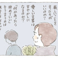 元気のない社会人の息子に、どう声をかければいいのか悩む父。猫がくれたアドバイスとは？【深夜３時のくろねこ喫茶２ #４】 画像