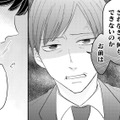 後輩へ引き継いだ仕事でトラブル発生…。上司の怒りの矛先は、なぜかいつも私【私の代わりに、誰かが復讐している モンスター #３】 画像