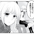 夫の隣にいたのは女子高生!? まさかの光景に夫を問い詰めると…【正しい不倫 #３】 画像