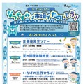 【夏休み2026】豊洲千客万来「親子で学ぶ中央卸売市場」8/21-22 画像