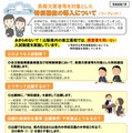 【高校受験2027】山梨県公立高、長期欠席者のための「特別選抜」リーフレットなど公開 画像