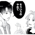 「そういうのやめて」友達のスキンシップを拒む彼氏。しかしその後も…【正しい不倫 #５】 画像