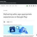 Google、アプリ向け年齢確認APIを年内に世界展開…未成年者保護を強化 画像