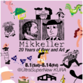 北欧発クラフトビールブランド・Mikkellerの特別アートエキシビションが8月1日より渋谷で開催