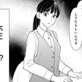 上司の不正が発覚…!? 記憶のない朝に起きた異変とは【私の代わりに、誰かが復讐している モンスター #５】