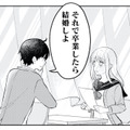 「卒業したら結婚しよ」彼氏と交わした幸せな未来の約束【正しい不倫 #７】
