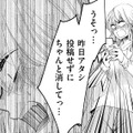 「何これ…!?」朝からスマホの通知が止まらない！誤投稿画像が拡散され大炎上【醜い私があなたになるまで #19】 画像