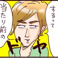 イクメンだけど収入面が残念な夫。家族が増えた勢いで飛び出した仰天の提案とは⁉【なぜ彼女は離婚したのか？ #33】