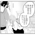 幼馴染を避けてひとりで登校…。気まずくて顔を合わせられなくて【お嬢の愛は俺のもの #29】 画像