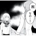 彼氏を奪った女と10年ぶりに再会。突然現れた私に彼女の反応は…!?【正しい不倫 #13】 画像