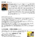 高木竜馬スペシャルコンサート
