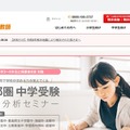 熊本地震被災の児童生徒を支援、Axisのオンライン家庭教師が緊急学習支援 画像
