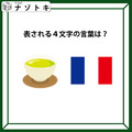クイズです！「図はどんな言葉を表している？」頭をひねりながらイラストを読んでみましょう【難易度LV.２・甘口】 画像