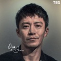 小栗旬（提供写真）