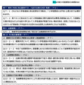 令和9年度大学入学者選抜実施要項等に関するQ＆A（2026年7月）