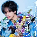 「中島健人のオールナイトニッポン」放送決定 通称“1部”のパーソナリティ初担当 画像