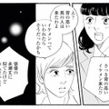 食堂にやって来たのは、まさかのイケメン俳優!? 帰宅した娘が大興奮！【キセキノコイ #10】 画像